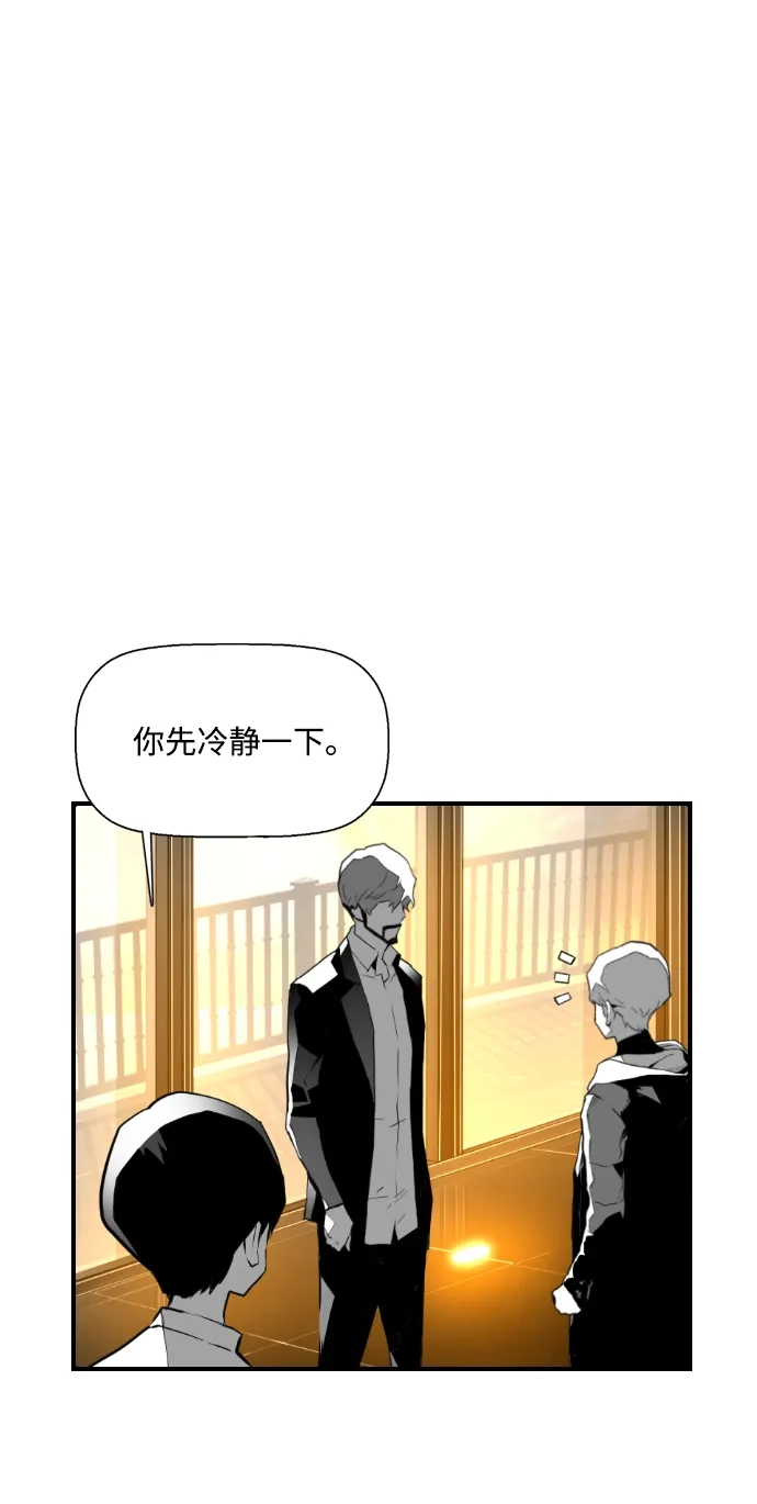 《极限拯救》第98话 第23页