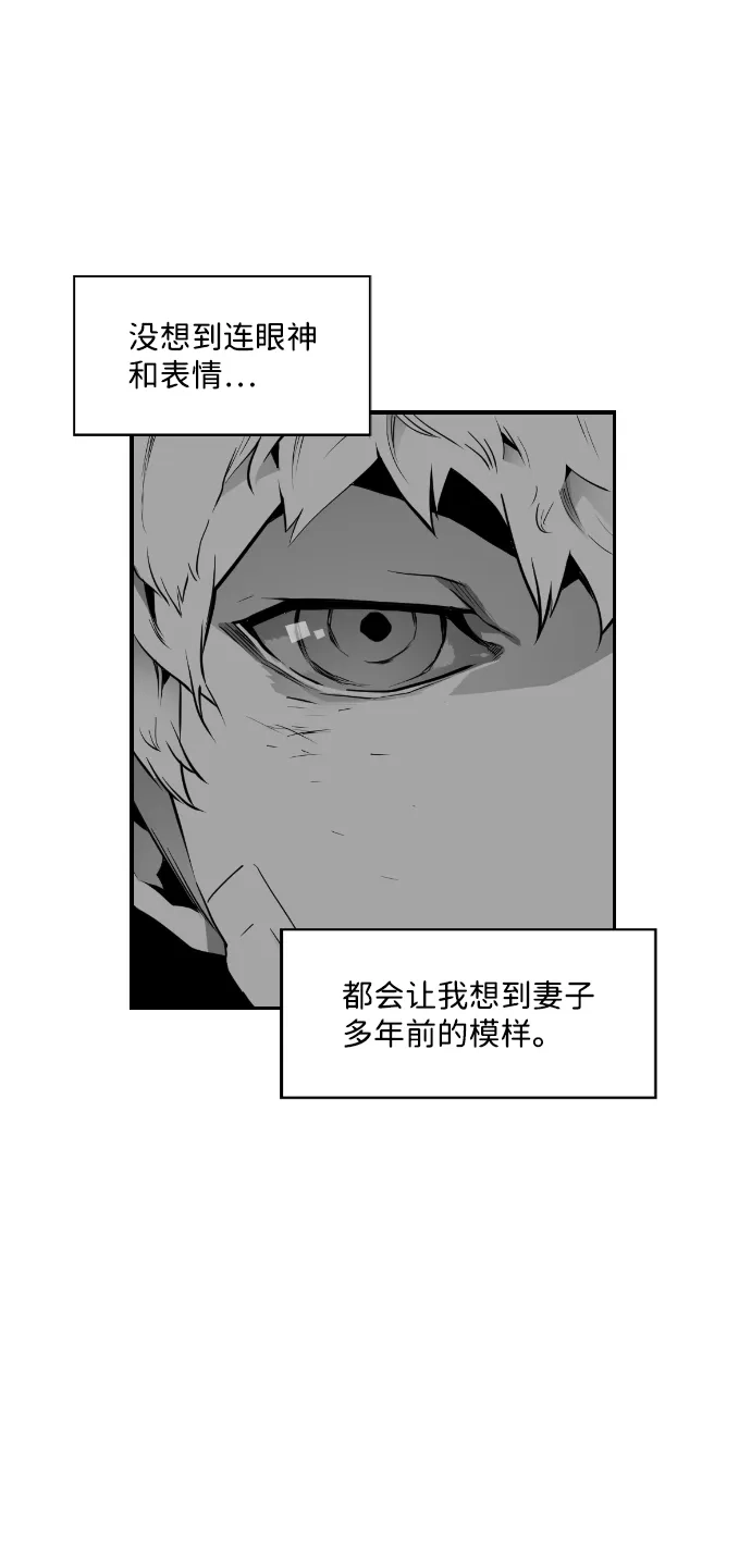 《极限拯救》第98话 第4页