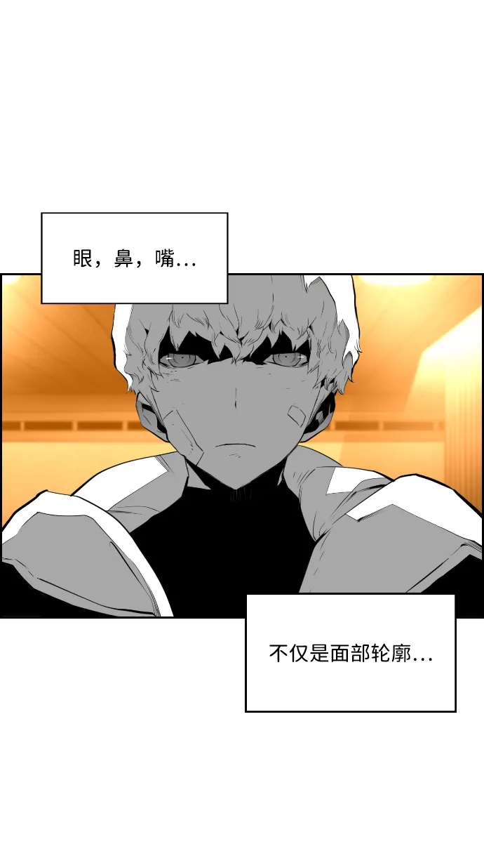 《极限拯救》第98话 第3页