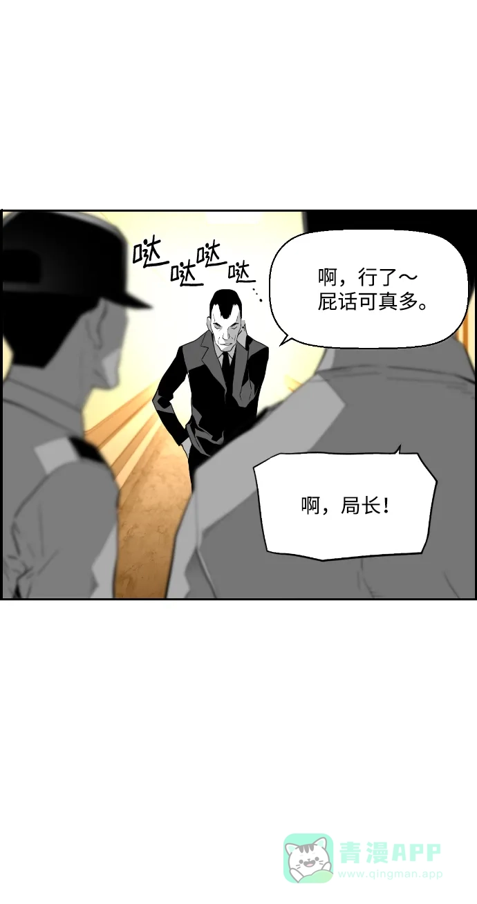 《极限拯救》第98话 第36页