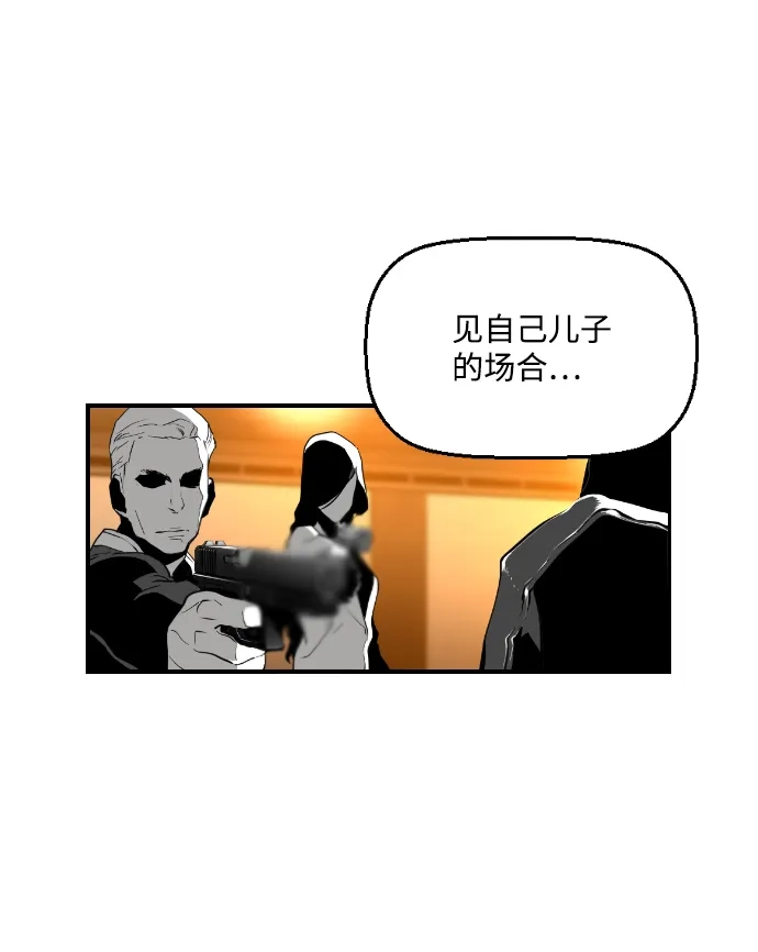 《极限拯救》第98话 第19页