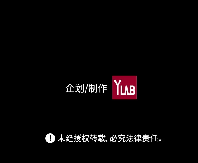 《极限拯救》第98话 第75页