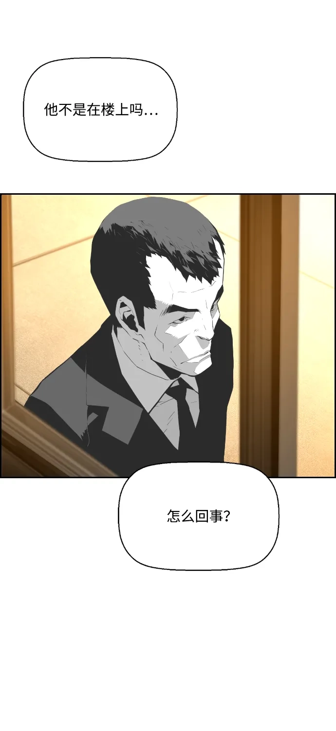 《极限拯救》第98话 第47页