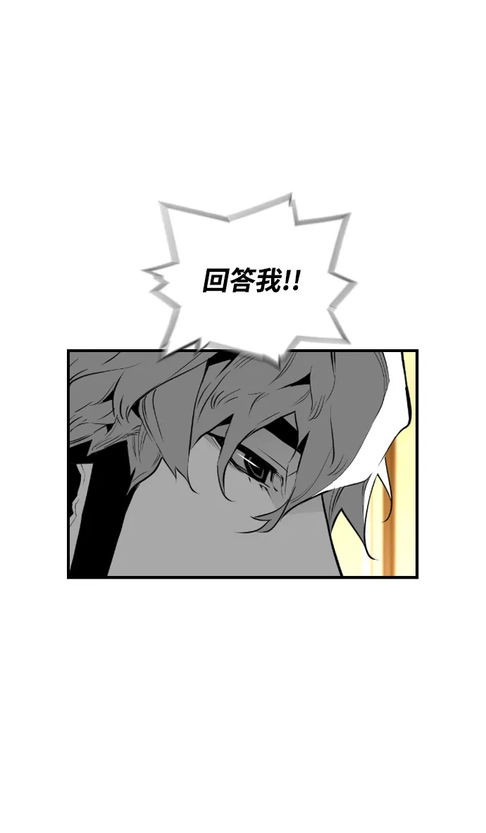 《极限拯救》第98话 第13页