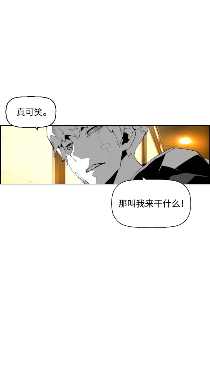 《极限拯救》第98话 第25页