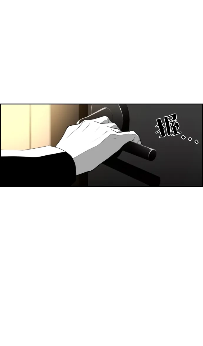 《极限拯救》第98话 第44页