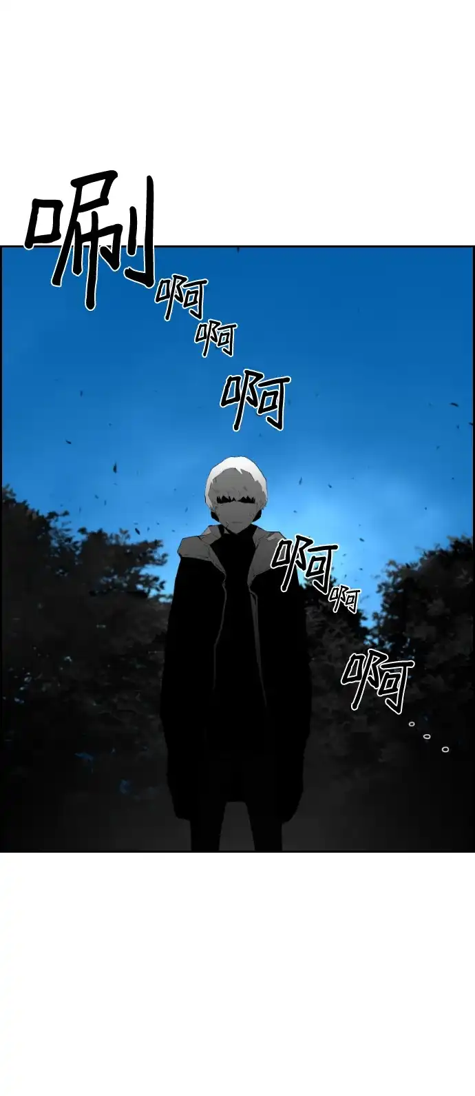 《极限拯救》第98话 第72页