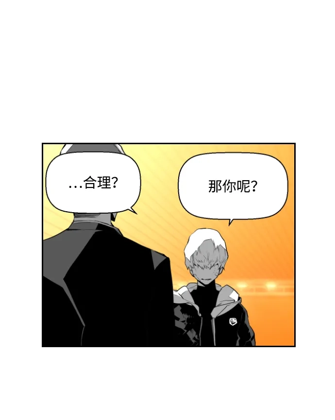 《极限拯救》第98话 第9页