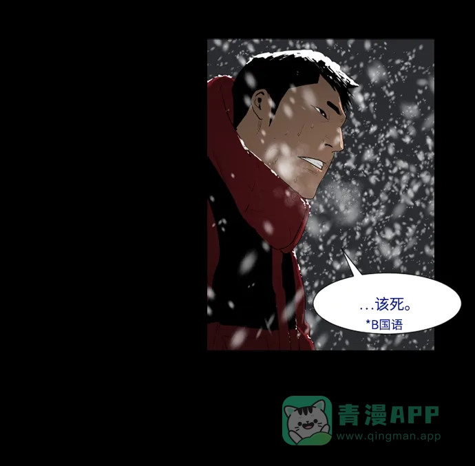 《极夜》序章 第27页