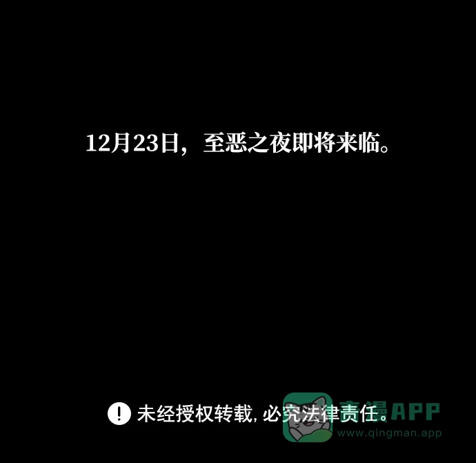 《极夜》序章 第34页