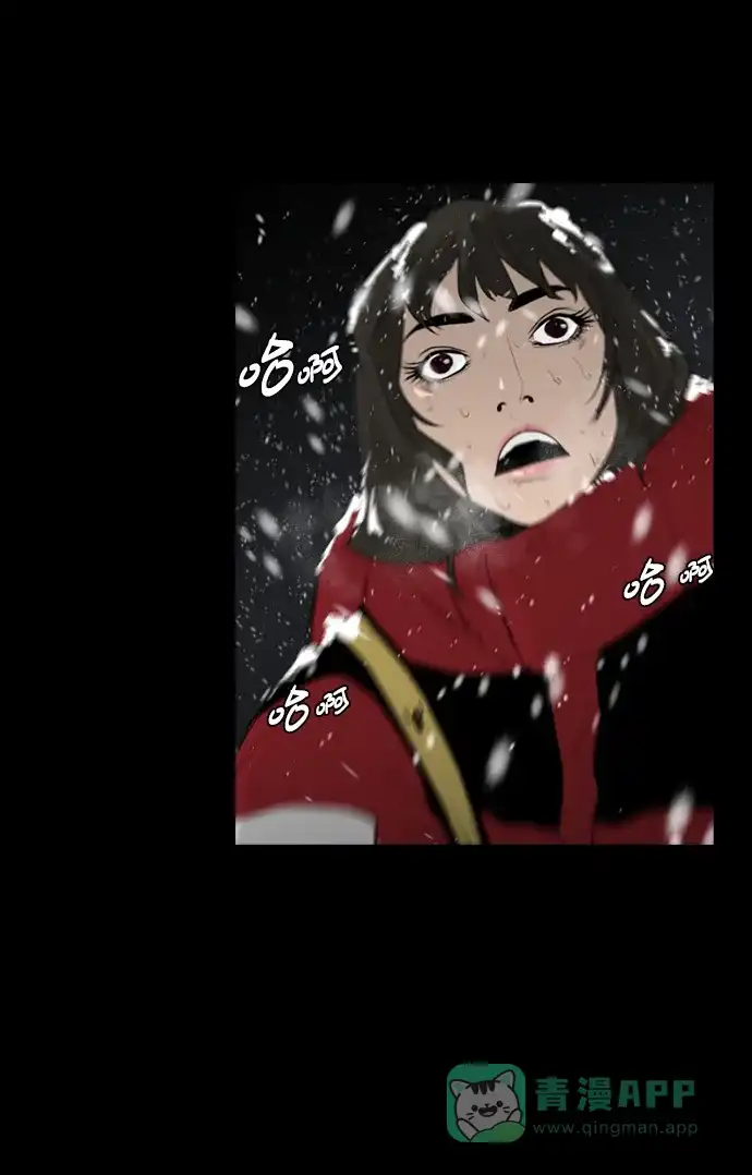 《极夜》序章 第20页