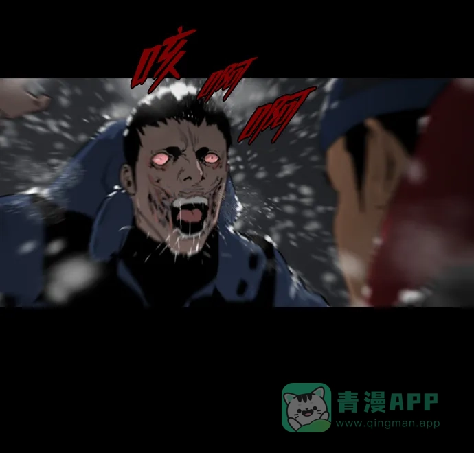 《极夜》序章 第17页
