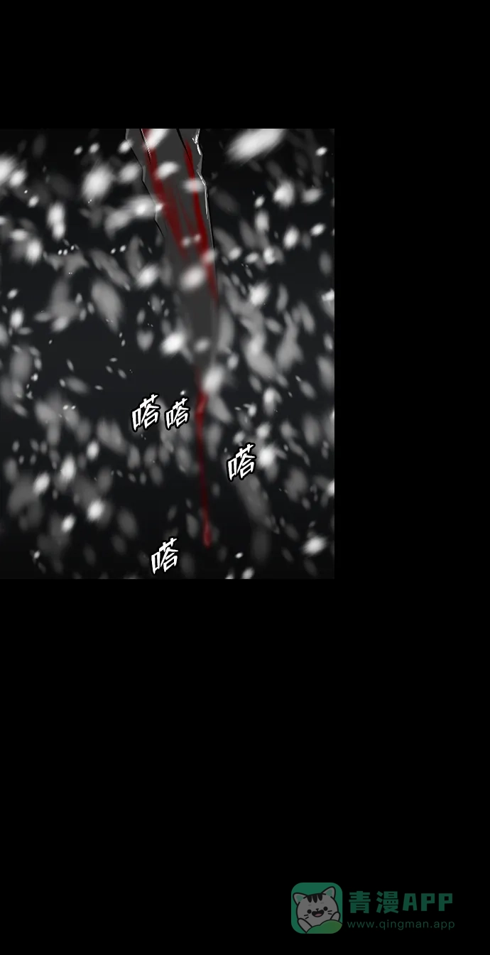 《极夜》序章 第31页