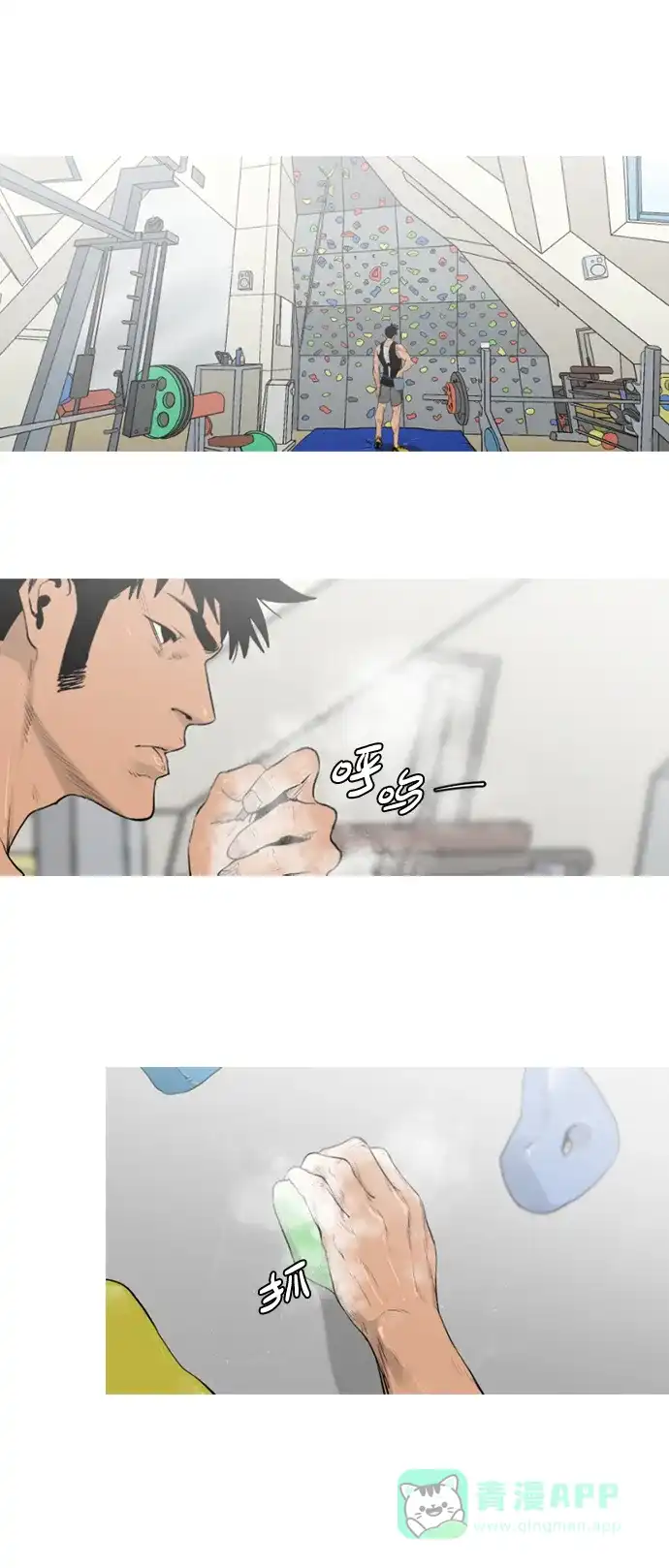 《极夜》第9话 第7页