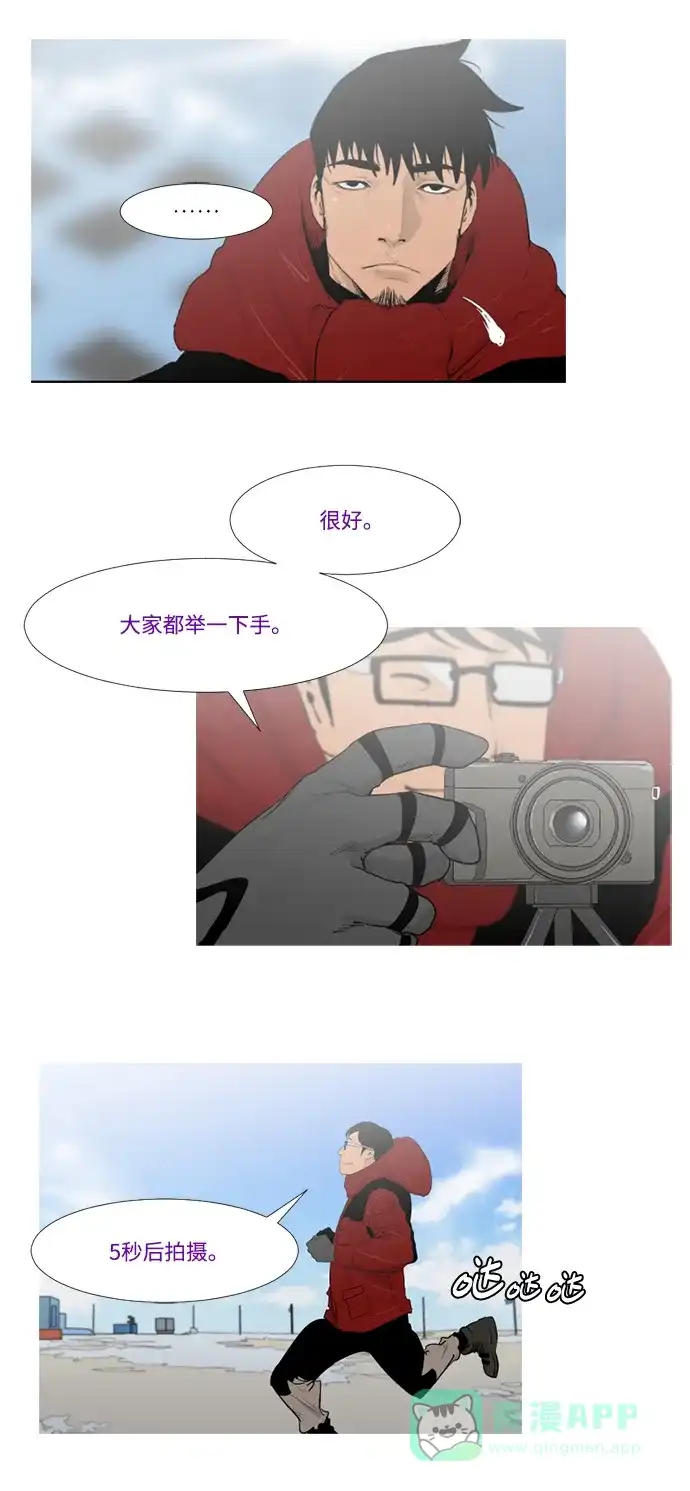 《极夜》第9话 第23页