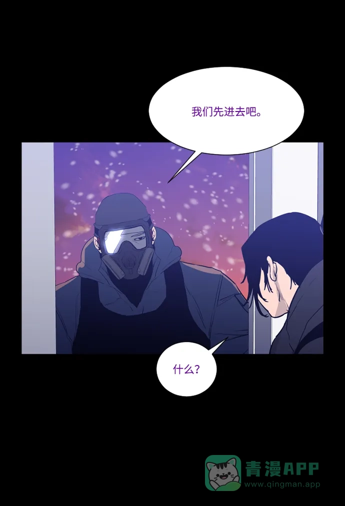 《极夜》第99话 第39页