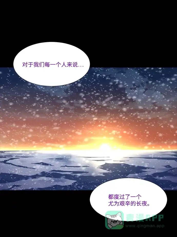 《极夜》第99话 第6页
