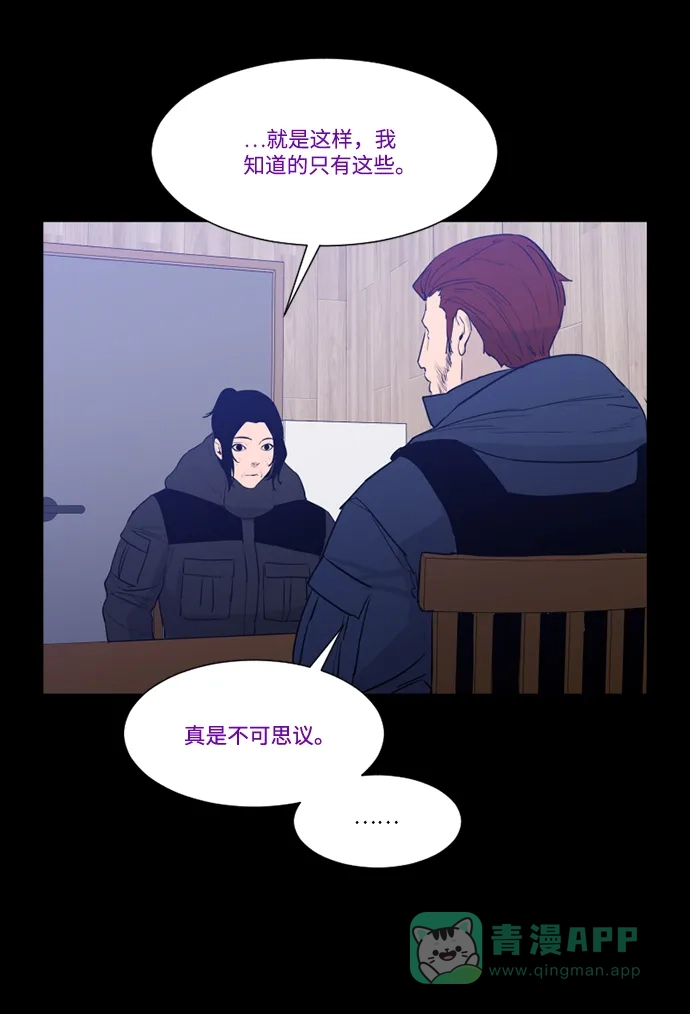 《极夜》第99话 第42页