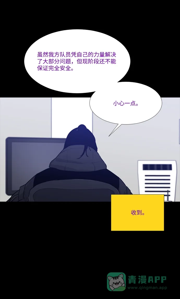 《极夜》第99话 第27页