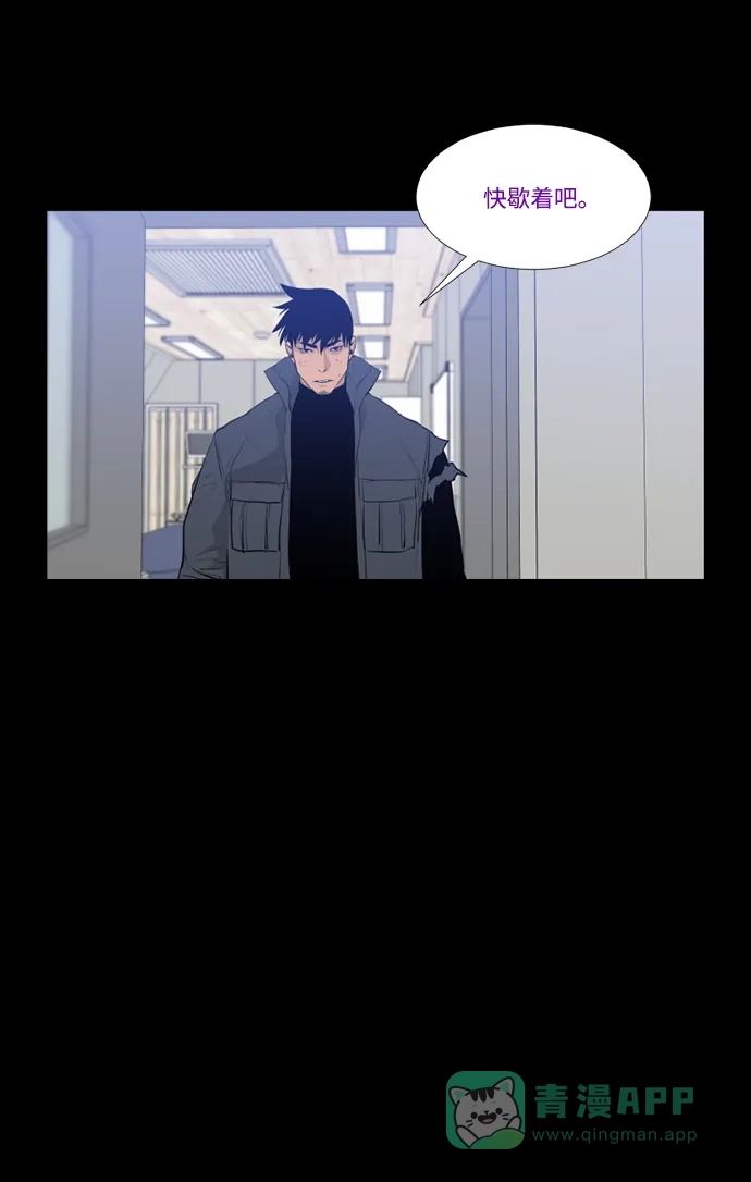 《极夜》第99话 第16页