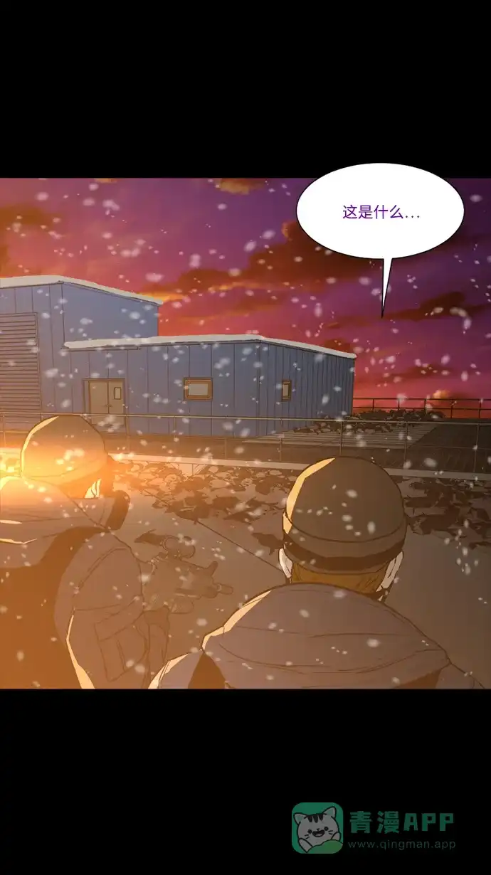 《极夜》第99话 第33页