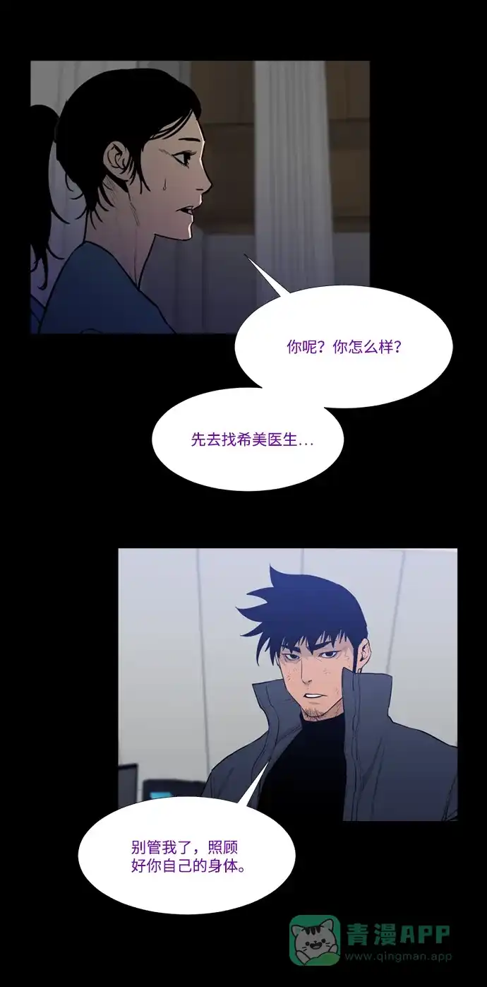 《极夜》第99话 第14页