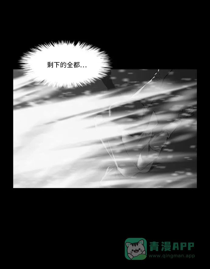 《极夜》第99话 第23页