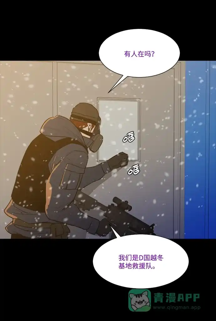 《极夜》第99话 第35页