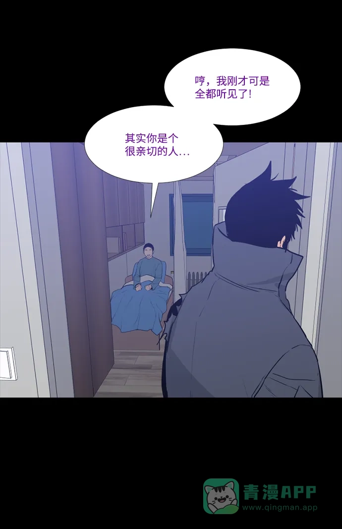 《极夜》第99话 第15页