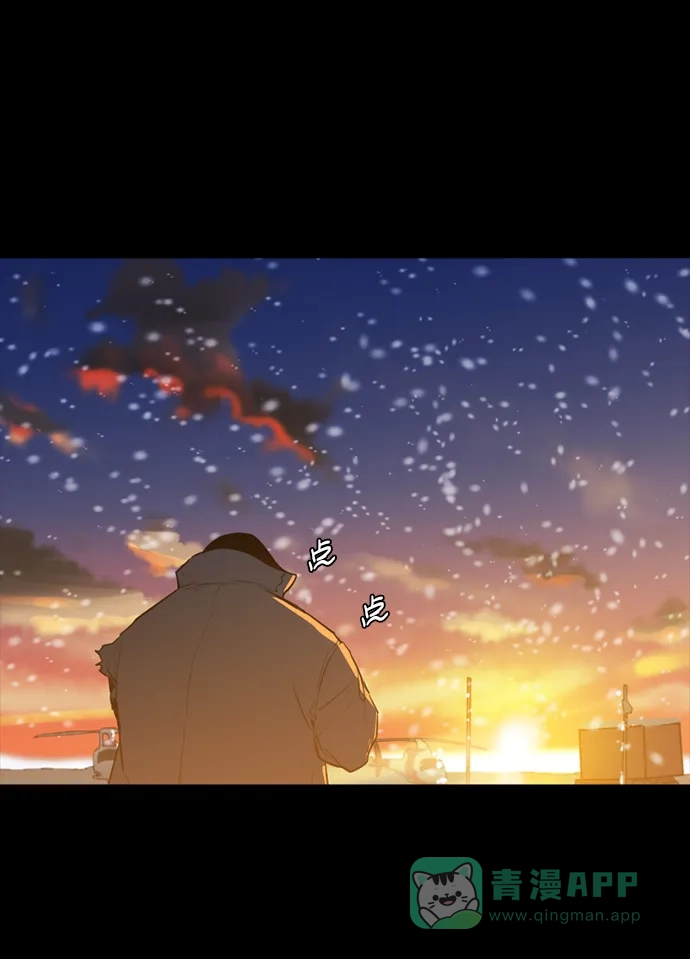 《极夜》第99话 第9页