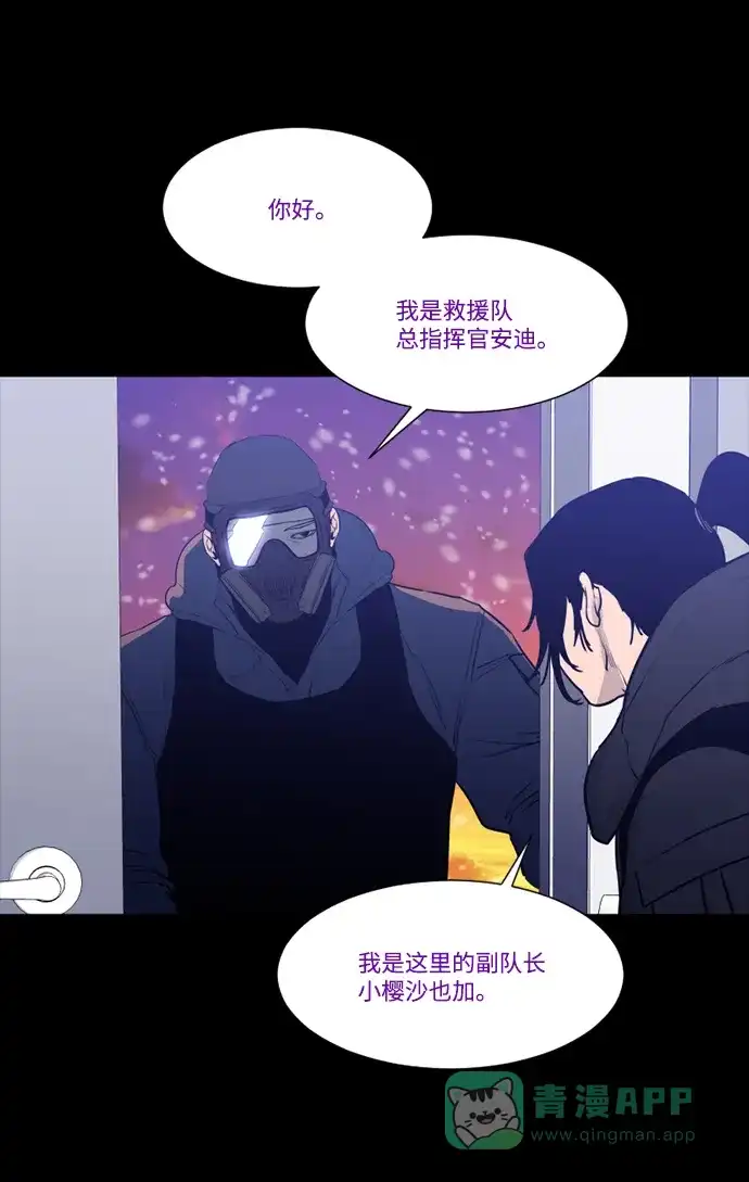 《极夜》第99话 第36页