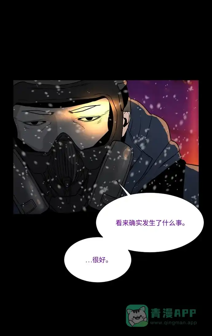 《极夜》第99话 第34页