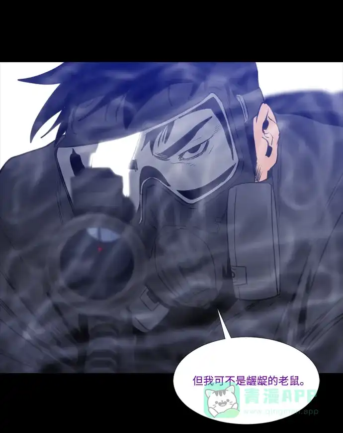 《极夜》第100话 开始的结尾 第65页