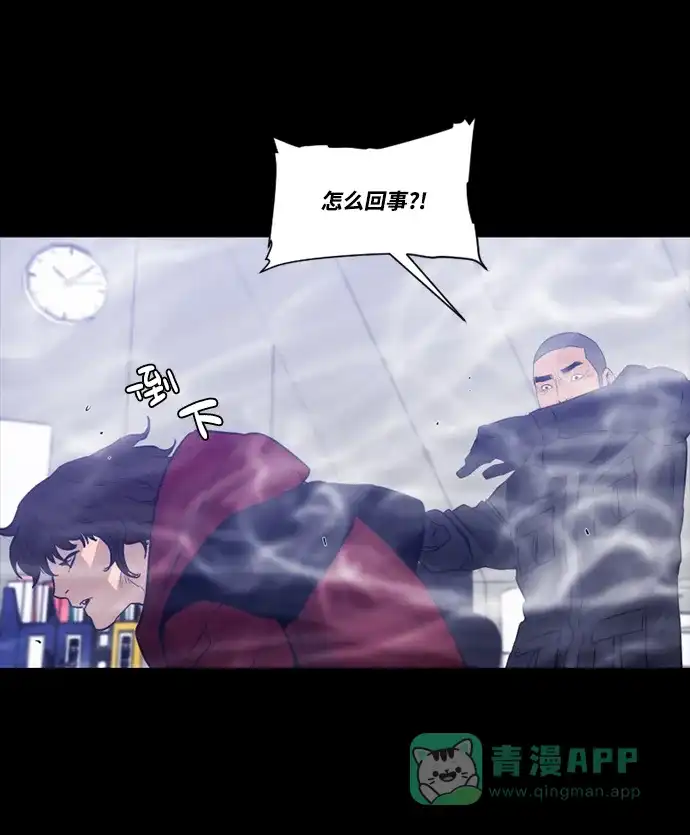 《极夜》第100话 开始的结尾 第49页