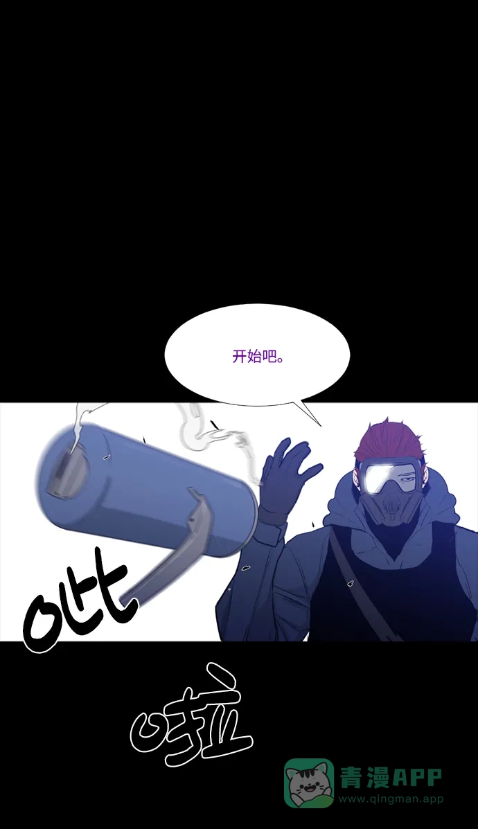 《极夜》第100话 开始的结尾 第43页