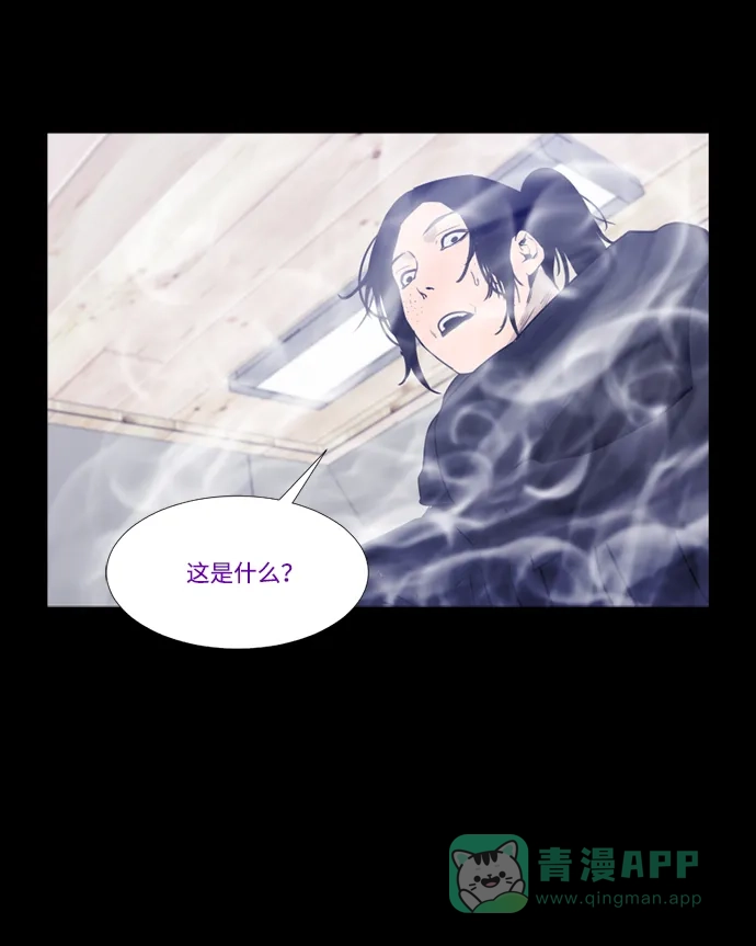 《极夜》第100话 开始的结尾 第46页