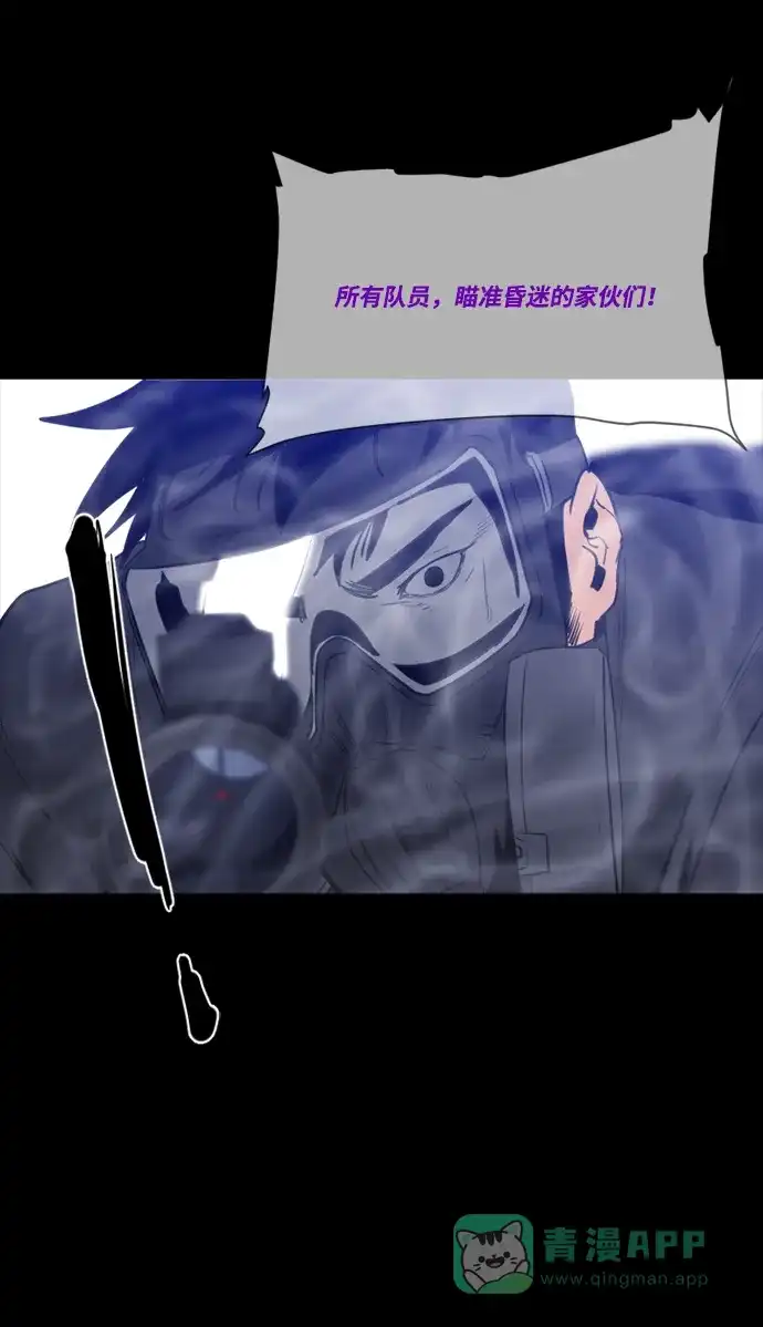 《极夜》第100话 开始的结尾 第73页
