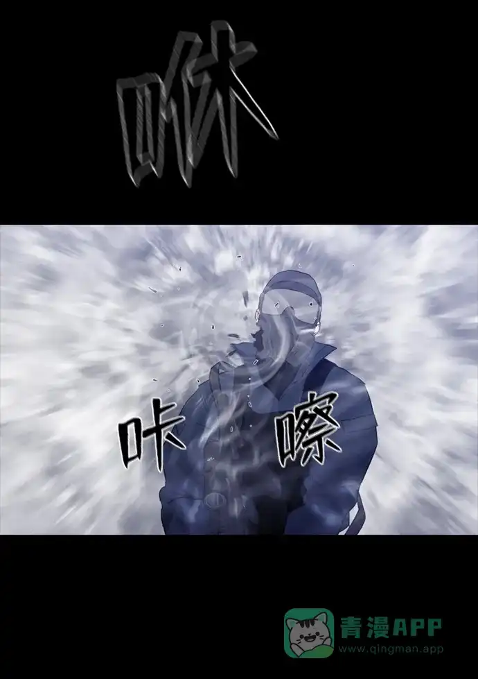 《极夜》第100话 开始的结尾 第66页