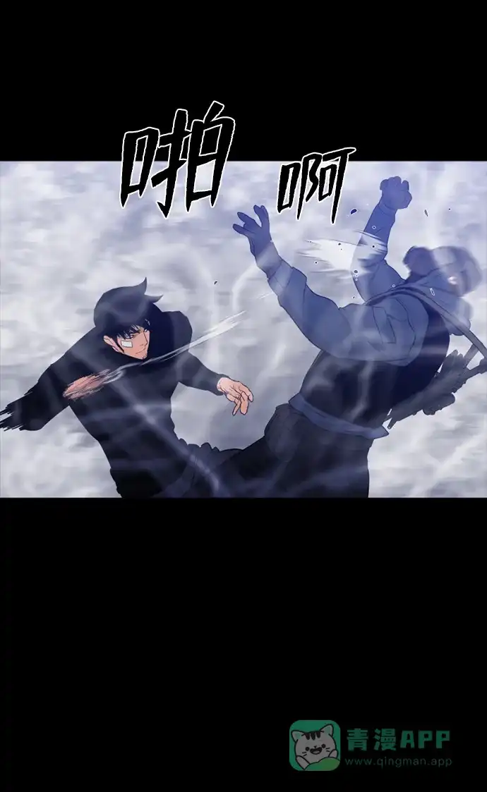 《极夜》第100话 开始的结尾 第59页