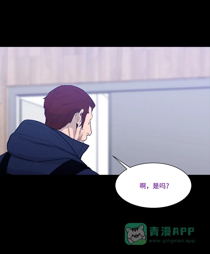 《极夜》第100话 开始的结尾 第4页