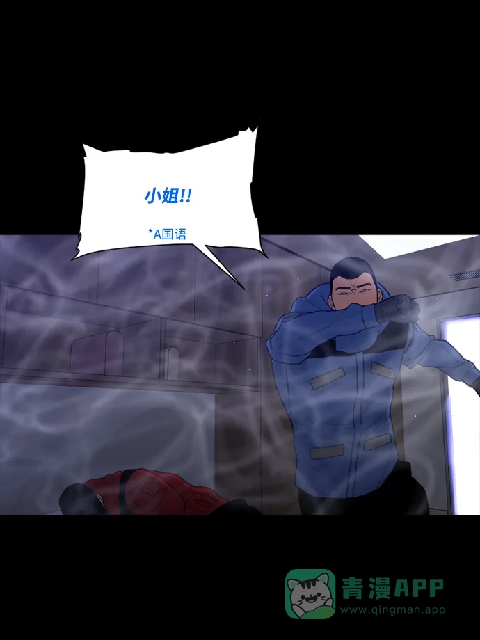 《极夜》第100话 开始的结尾 第51页