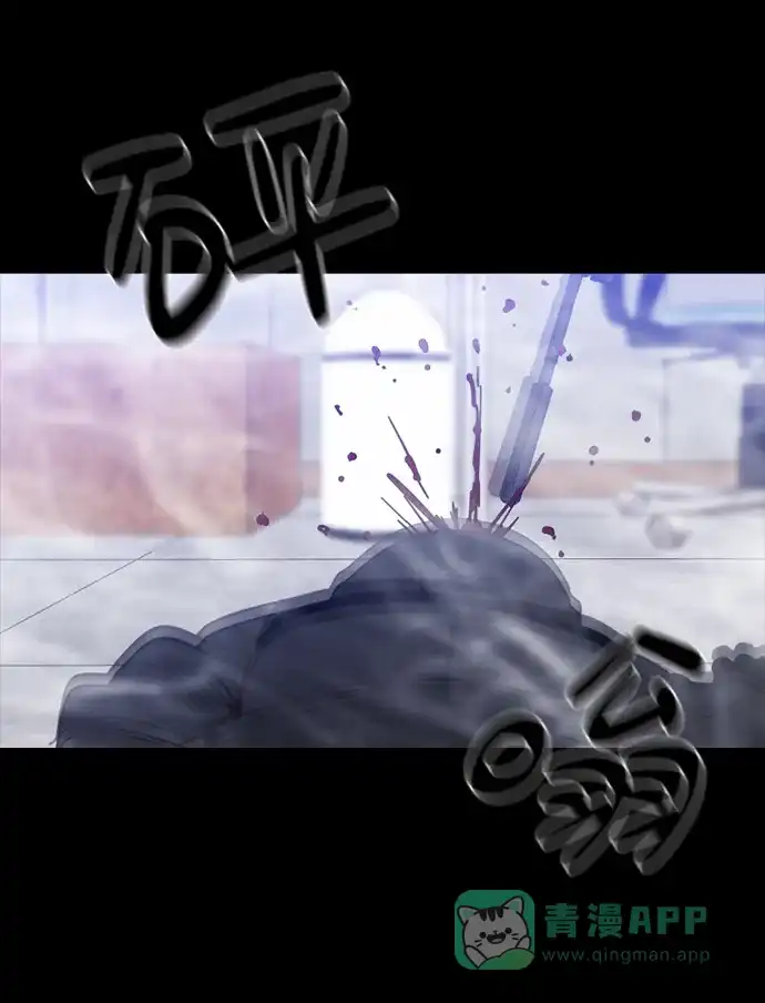 《极夜》第100话 开始的结尾 第77页