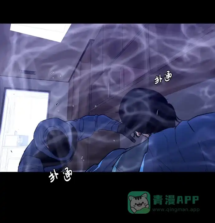 《极夜》第100话 开始的结尾 第53页