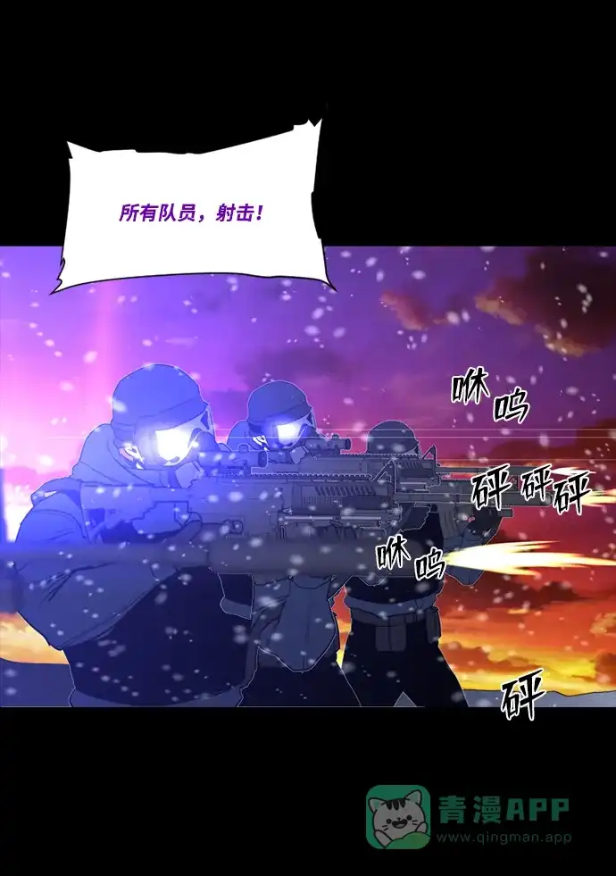 《极夜》第100话 开始的结尾 第19页