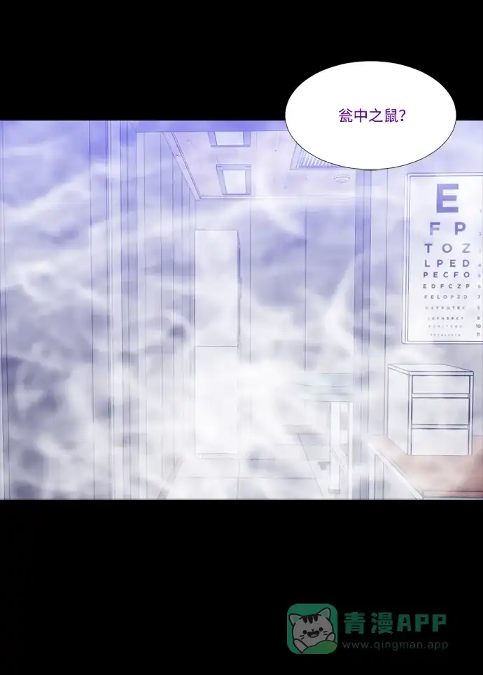 《极夜》第100话 开始的结尾 第62页