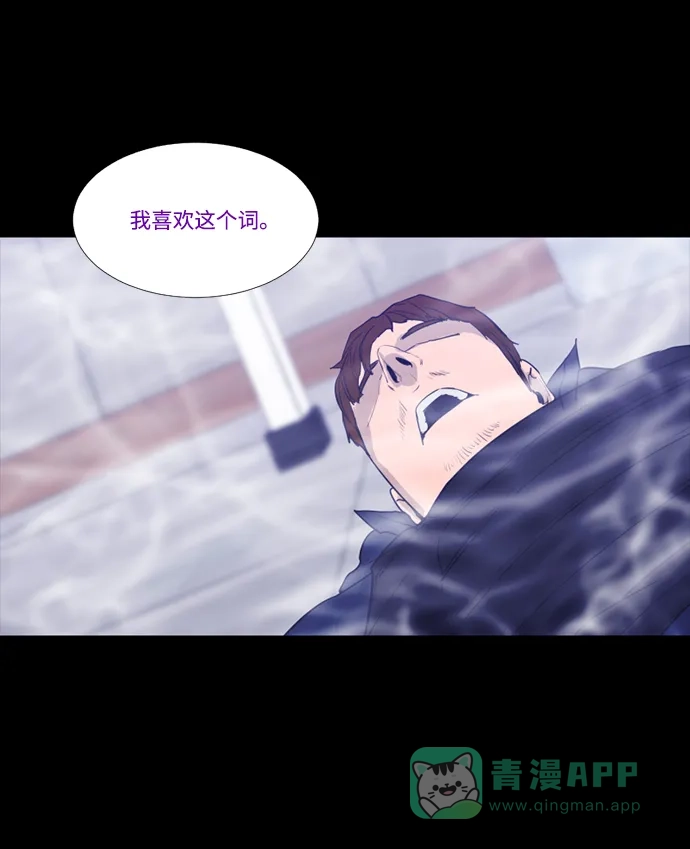 《极夜》第100话 开始的结尾 第63页
