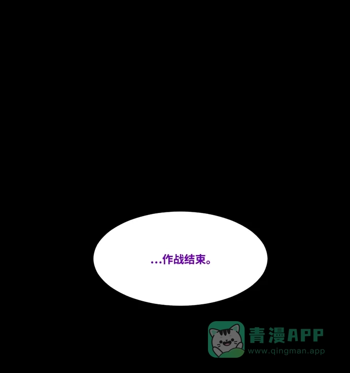 《极夜》第100话 开始的结尾 第95页