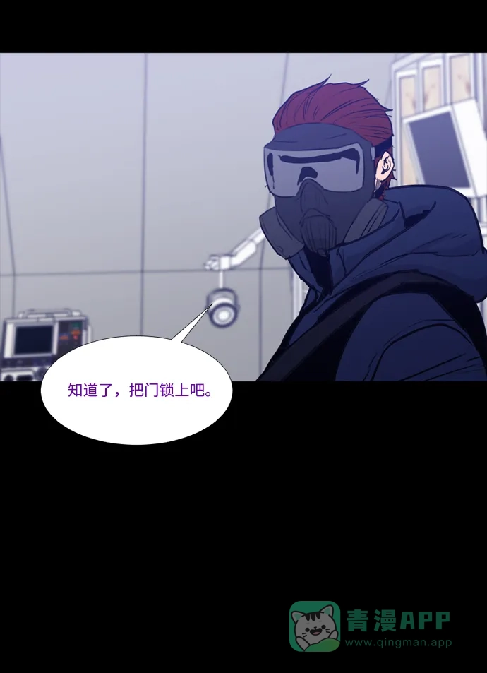 《极夜》第100话 开始的结尾 第40页