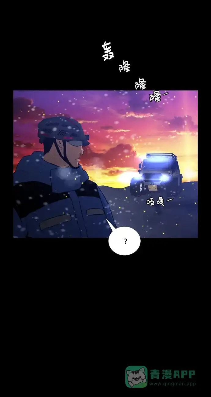 《极夜》第100话 开始的结尾 第15页