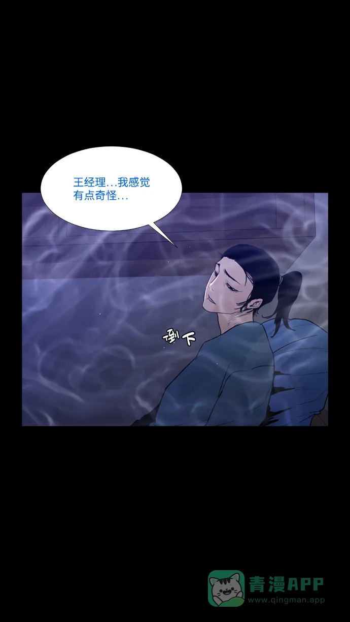 《极夜》第100话 开始的结尾 第52页
